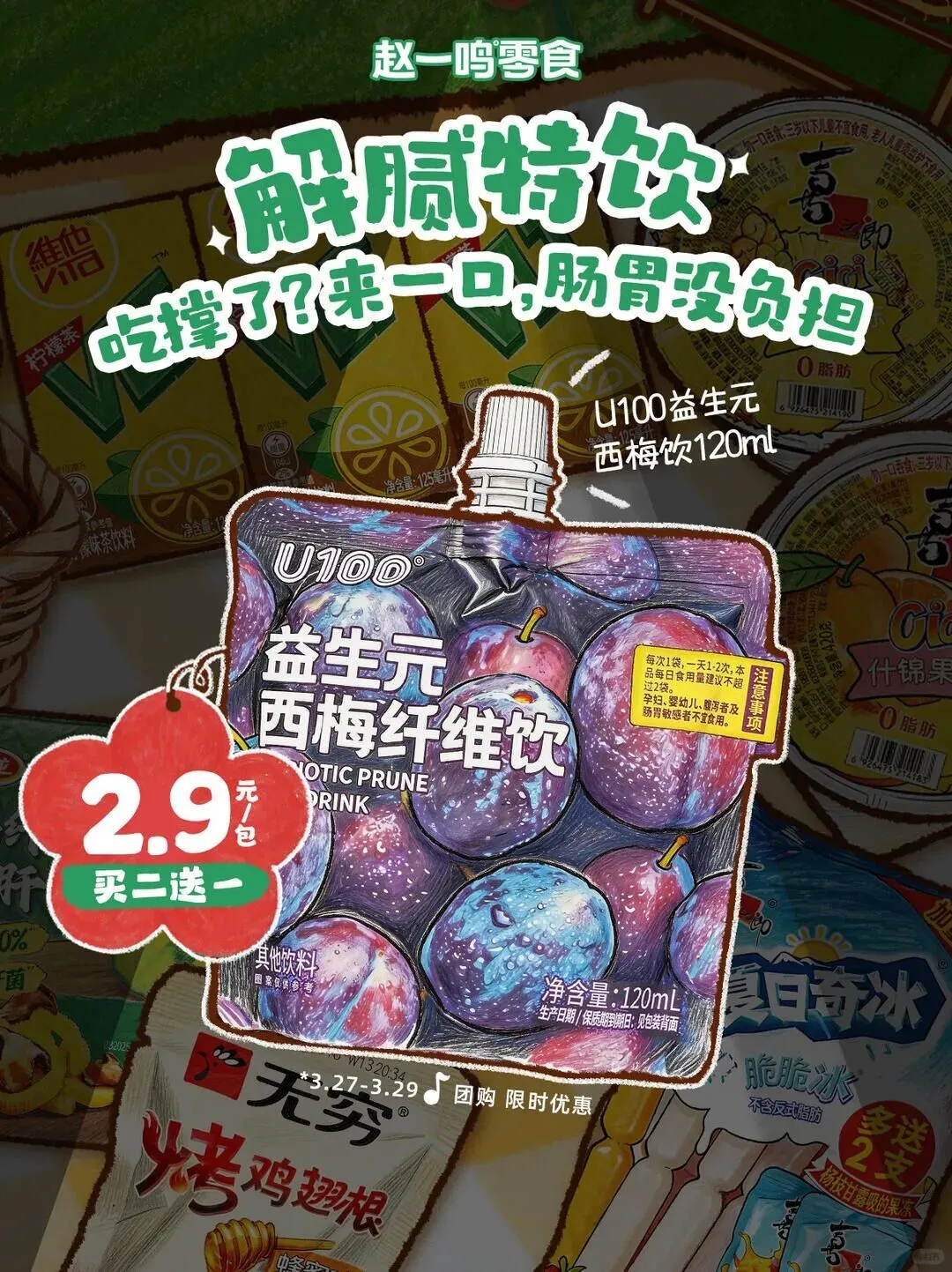 春日营销玩出彩?来和品牌们学两招!