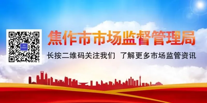 县区看台 | 马村区市场监管局召开肉制品生产经营单位食品安全培训会
