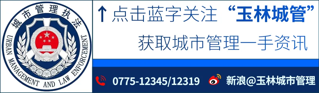 玉州城管 | 联合社区整治天心市场周边环境让“烟火气”更有“文明味”