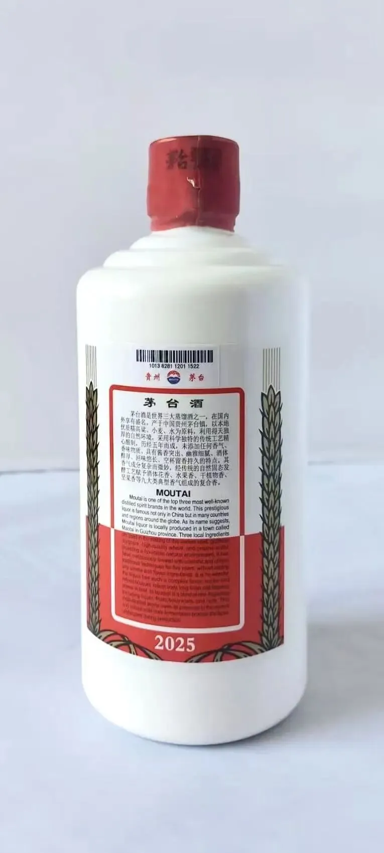 意大利市场出现多批茅台“水货”,税警在查!快检查你手上茅台的真假