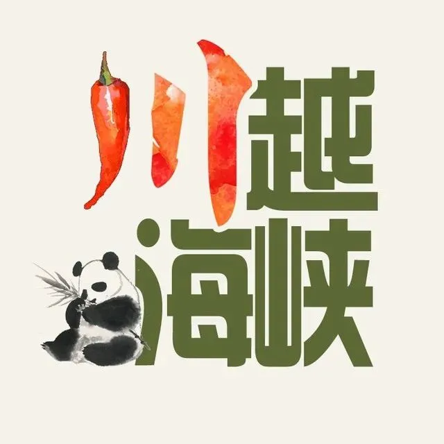 台湾特色展区首秀消博会 台商紧抓机遇拓市场