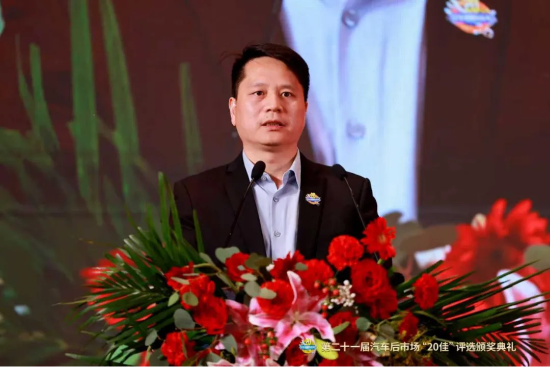 匠心甄选,荣耀同行——第二十一届汽车后市场“20佳”评选颁奖典礼成功举办