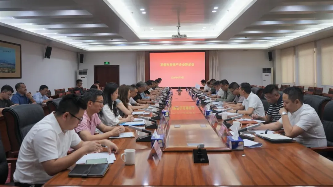 清远出台27条新政,助力英德房地产市场回暖