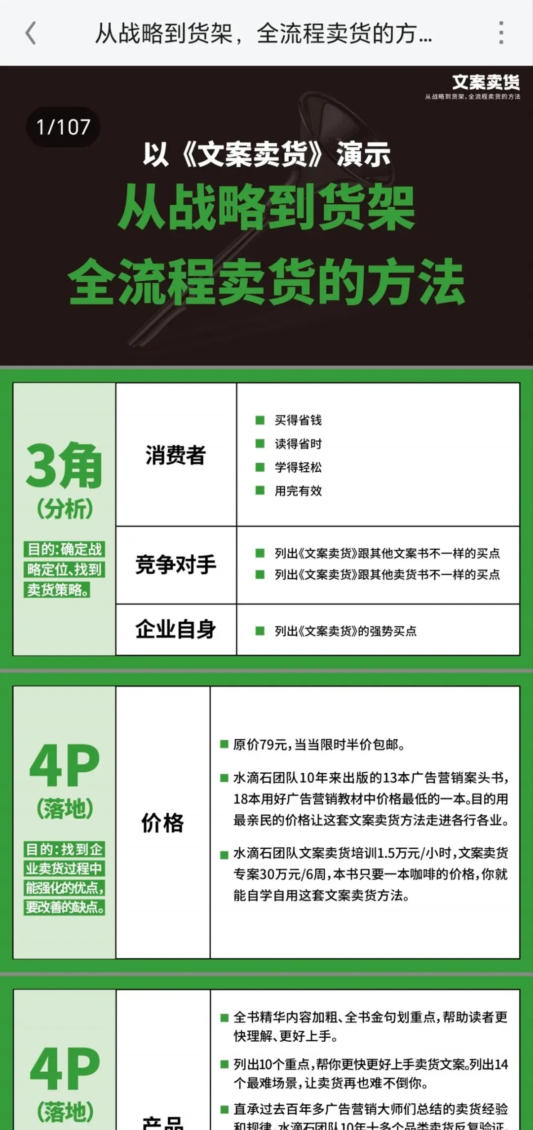 快消行业SOP|快消行业直播营销注意事项