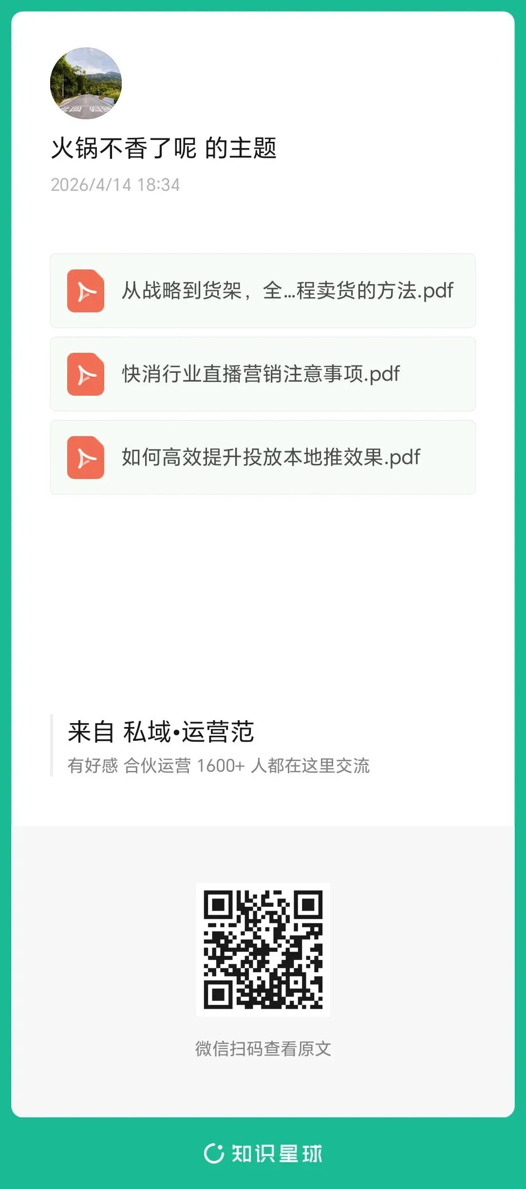 快消行业SOP|快消行业直播营销注意事项