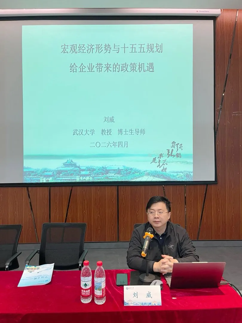 营销突围,品牌破界——2026年晋江市初创企业家武汉大学研修班开班