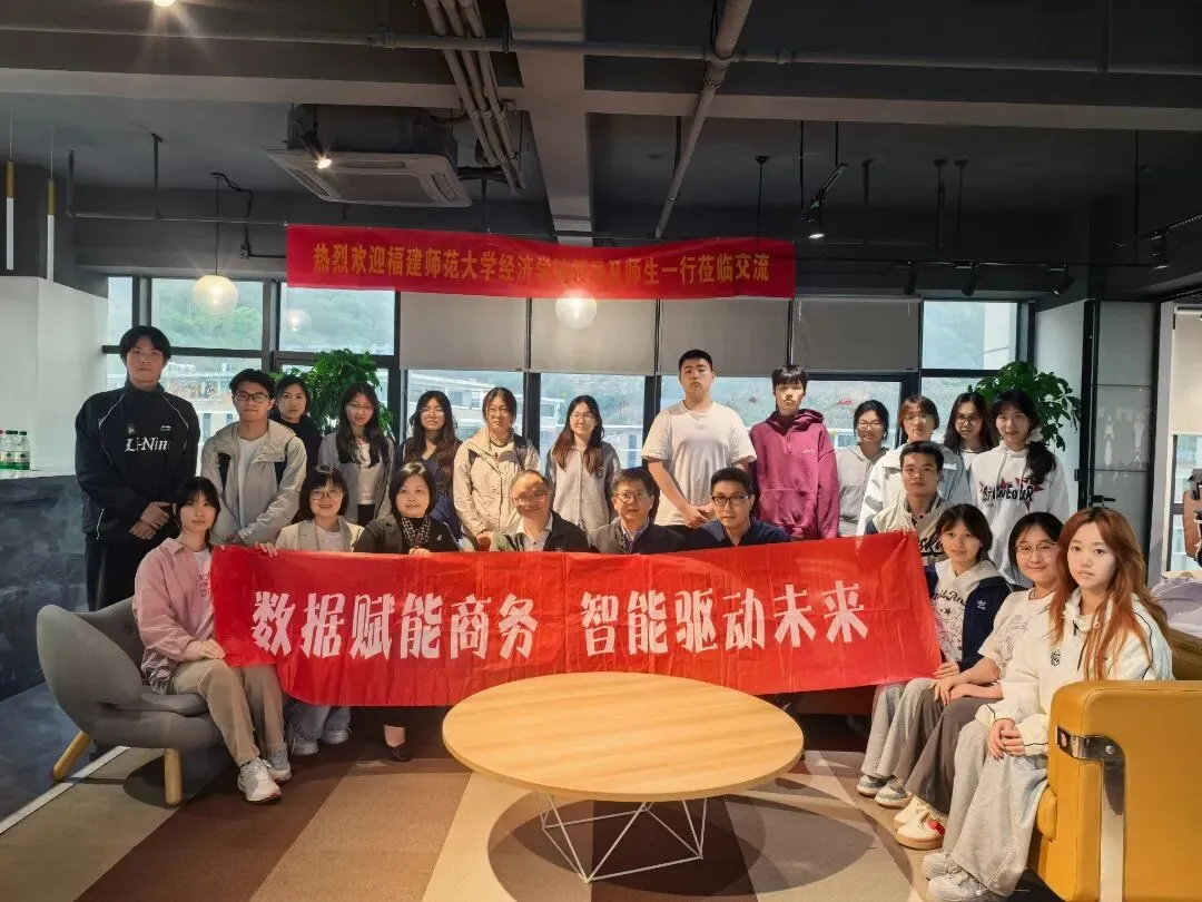 校企共育AI营销新人才:福建师范大学经济学院到访MayAI总部,深度体验全链路赋能