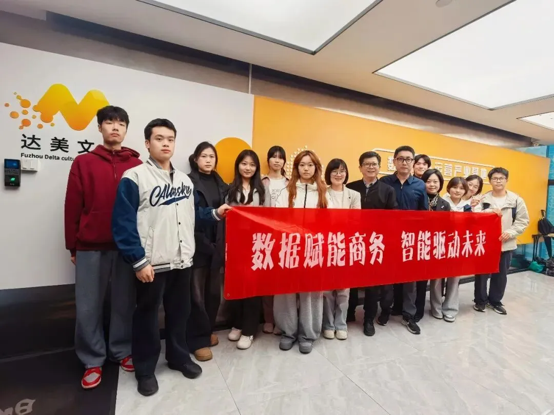 校企共育AI营销新人才:福建师范大学经济学院到访MayAI总部,深度体验全链路赋能