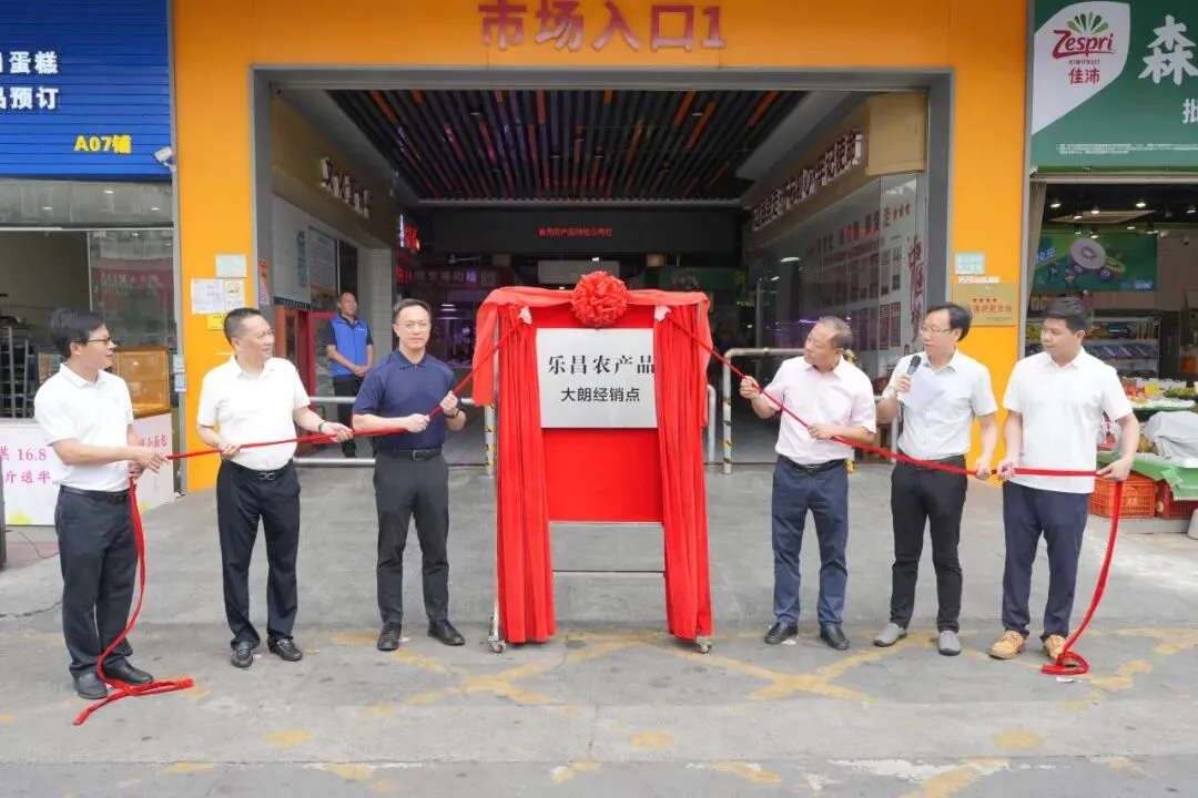 乐昌优质农产品正式进驻大朗市场