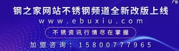 14日304不锈钢现货市场价格稳定为主