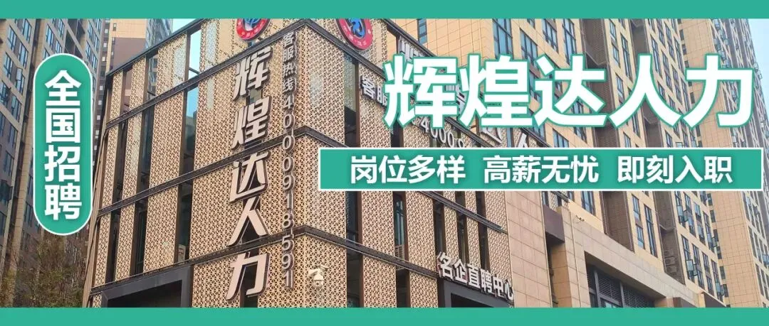 深圳宝安沙井零工市场(辉煌达人力总部)线路指引!