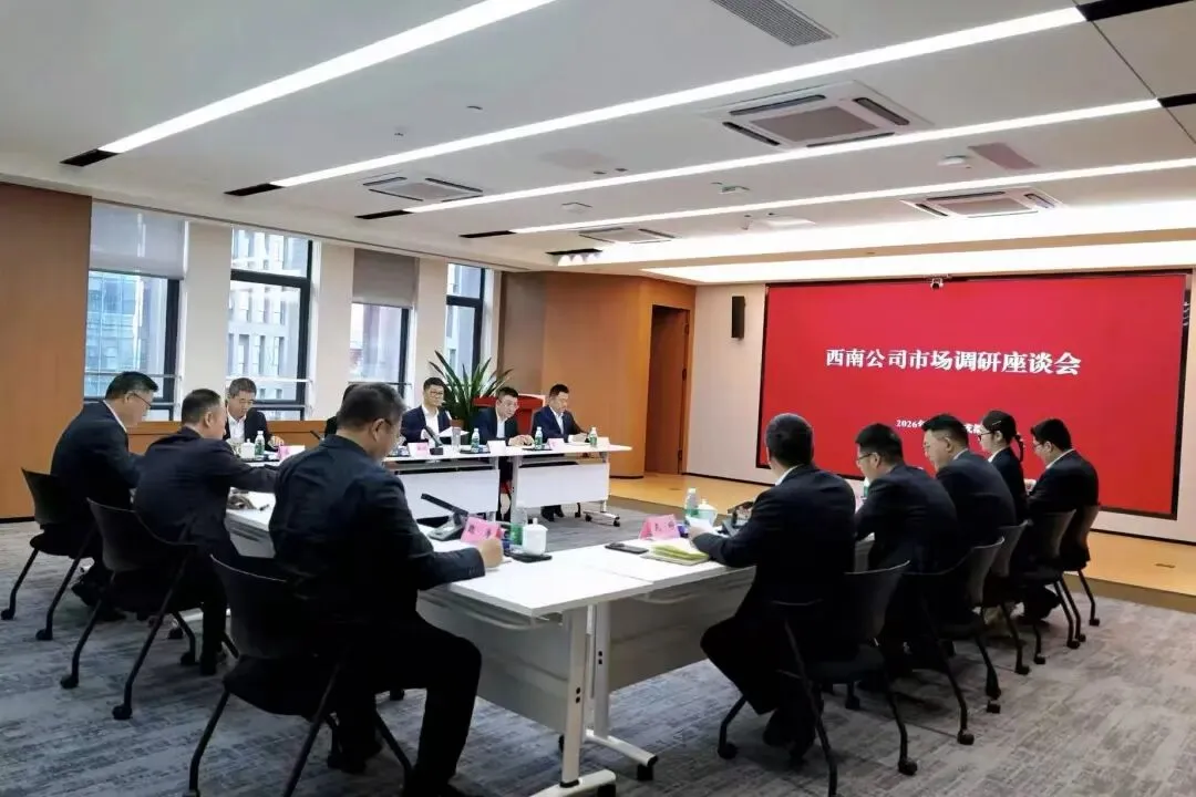 中建安装副总经理赵喜顺赴西南公司开展市场营销调研