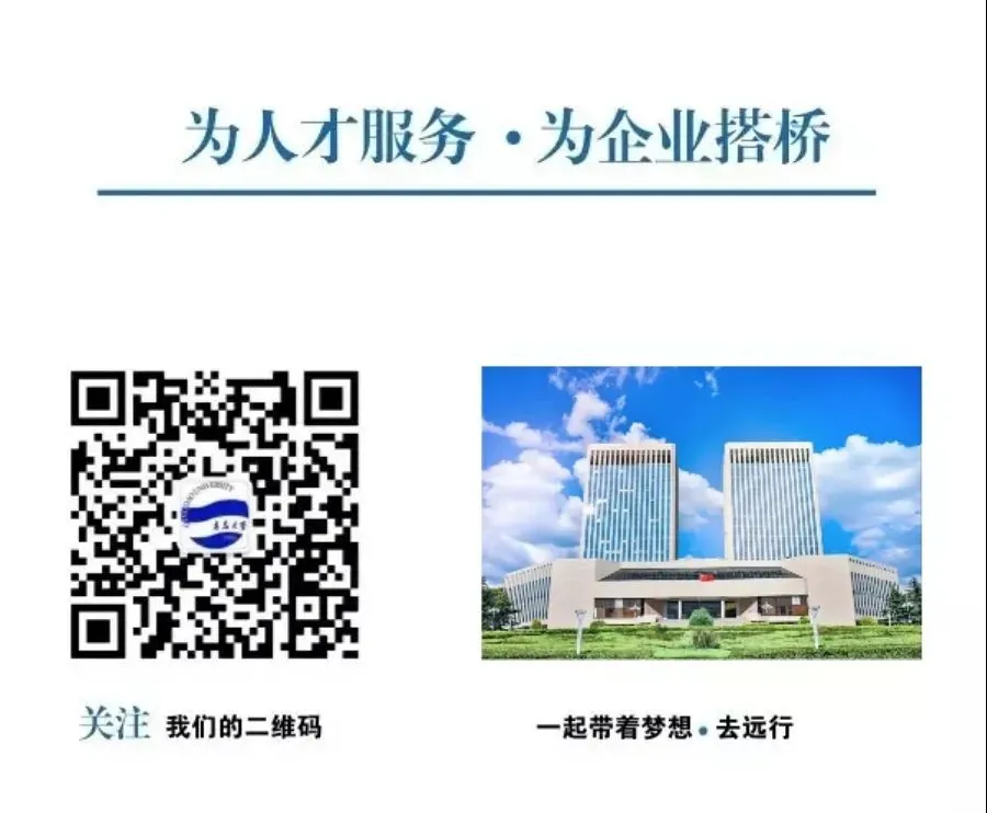 青岛大学中小学素质教育中心市场专员招聘简章