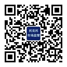 托克托县市场监督管理局联合县公安局及第三方抽检公司开展假劣肉制品快检与抽检