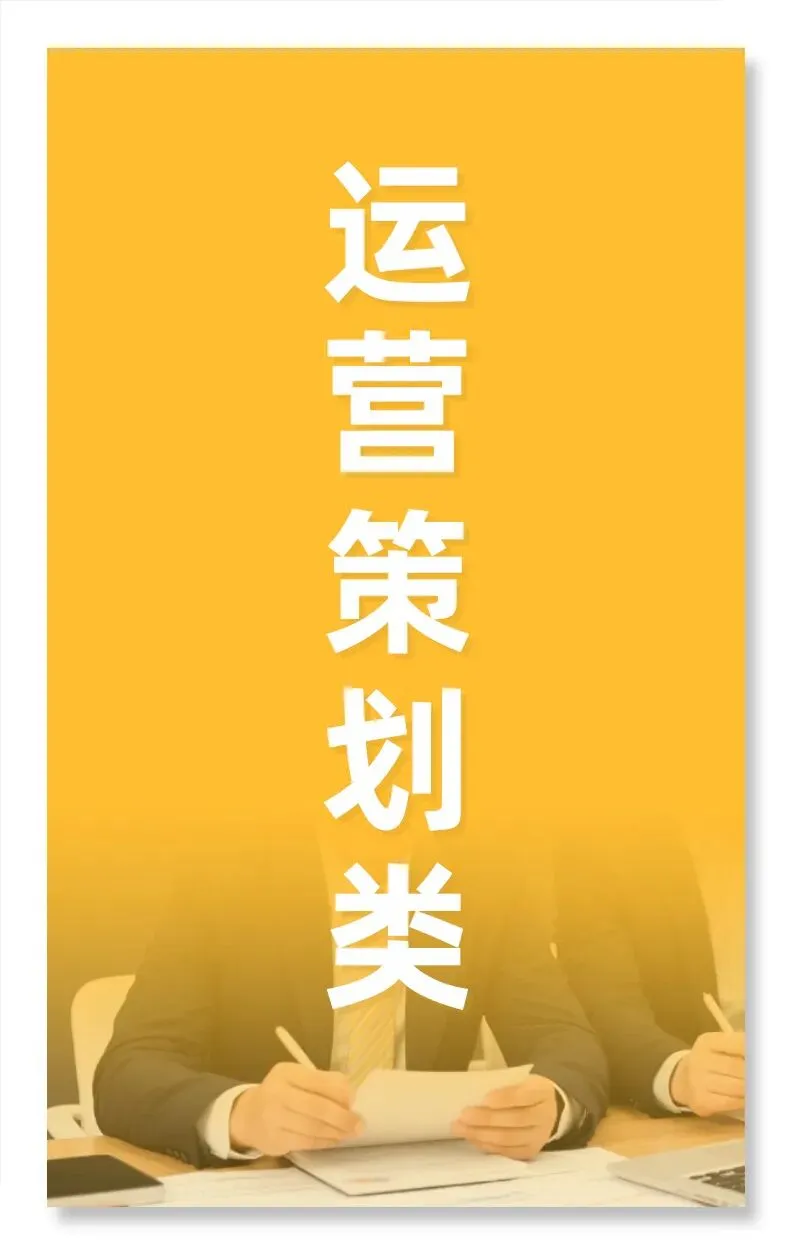 市场营销、带货主播、摄影师等岗位汇总!