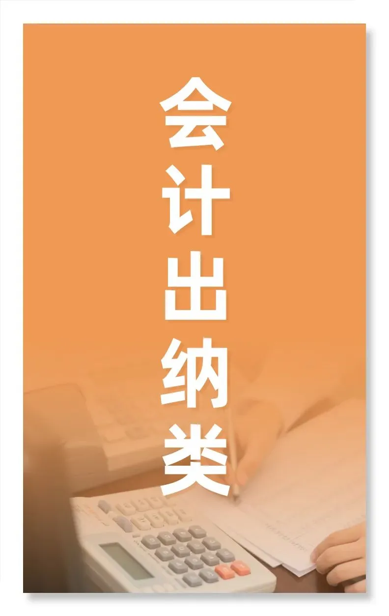 市场营销、带货主播、摄影师等岗位汇总!