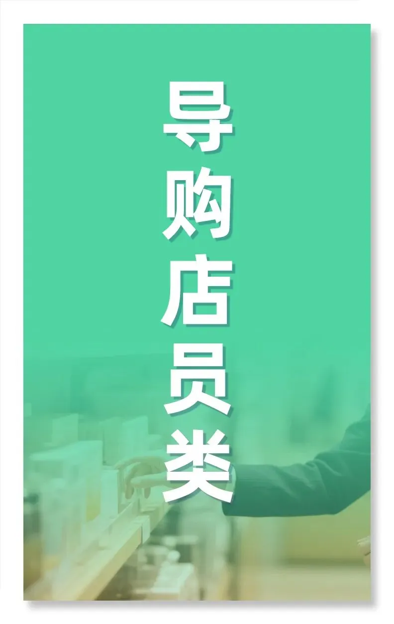 市场营销、带货主播、摄影师等岗位汇总!