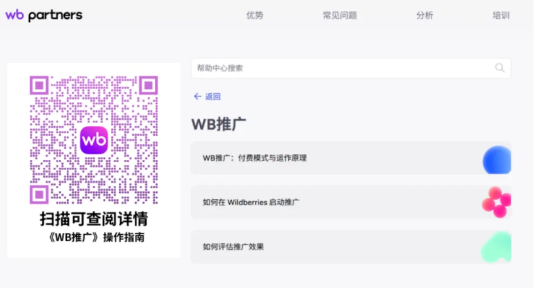 WB卖家故事 | 日销65万!揭秘电脑硬件品牌如何在Wildberries实现爆发式增长!