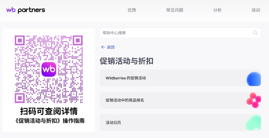 WB卖家故事 | 日销65万!揭秘电脑硬件品牌如何在Wildberries实现爆发式增长!