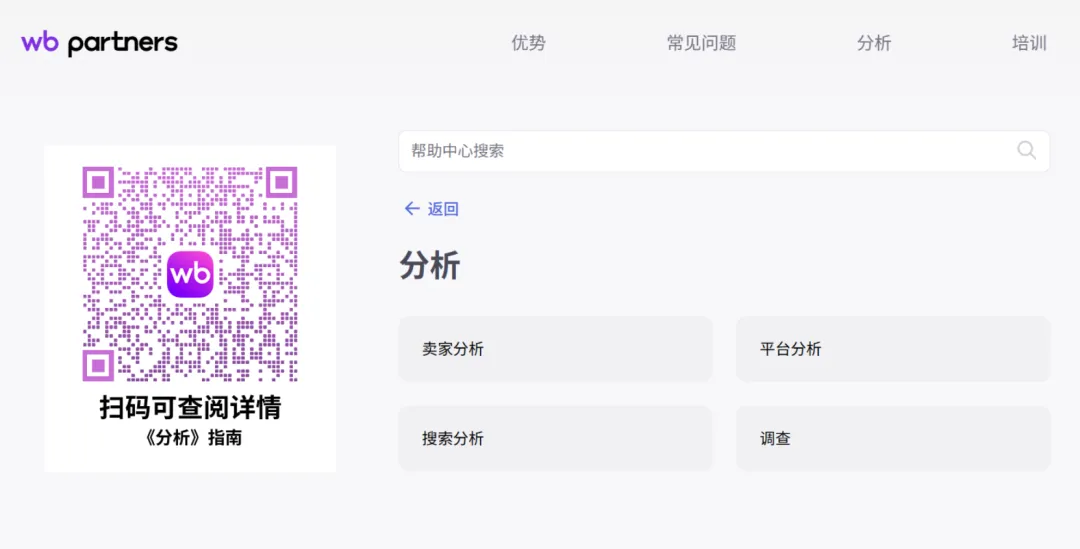 WB卖家故事 | 日销65万!揭秘电脑硬件品牌如何在Wildberries实现爆发式增长!