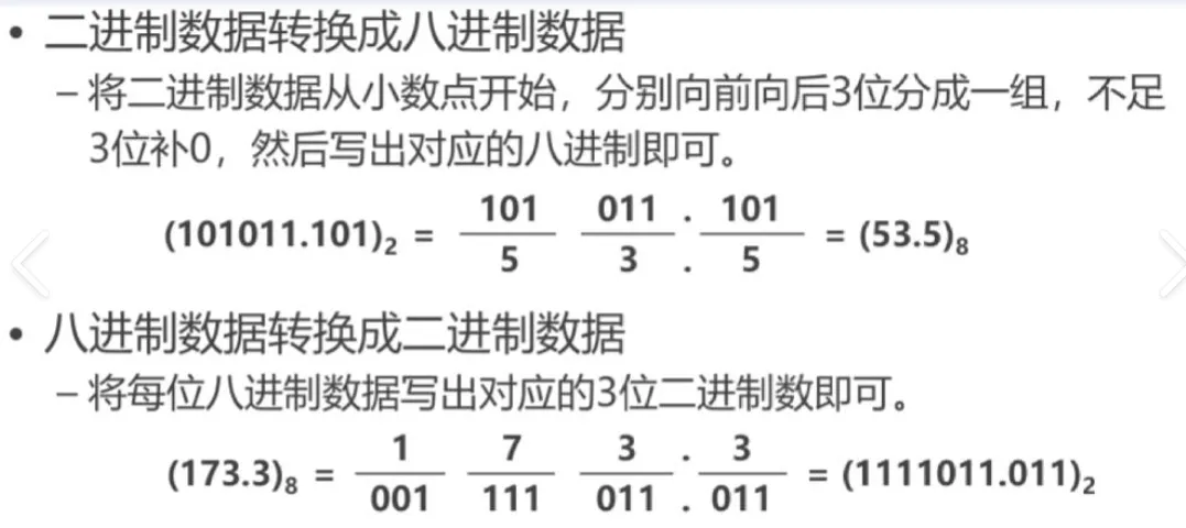 1.计算机硬件基础