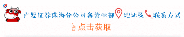 广发珠海:大盘重返4000点,市场脱敏之势渐成(20260415)