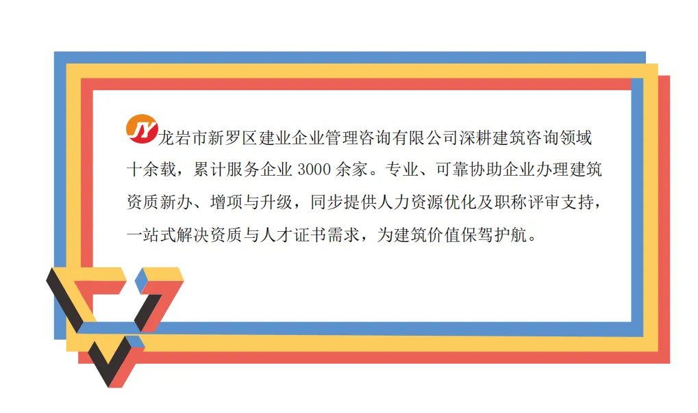 厦门市住房和建设局关于厦门市建筑市场相关企业信用评价有关事项的通知