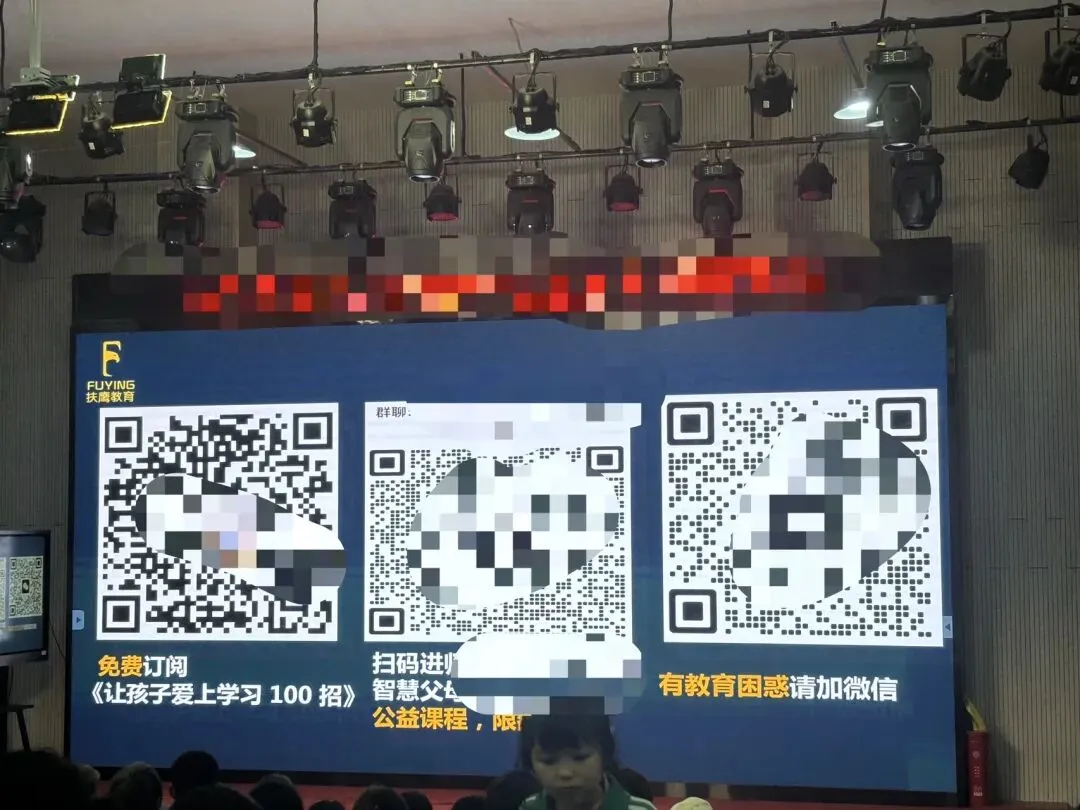 父母是根,教育不该藏着营销套路