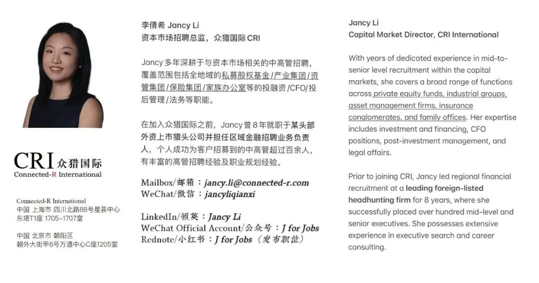 资本市场职位汇总(基金全职能+被投企业CFO)-2026/04/14更新