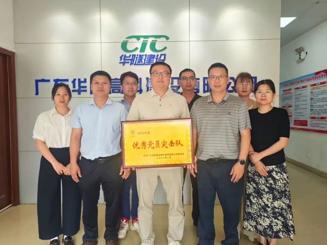 隧月先锋丨华东分公司、湖州分公司市场营销党员突击队