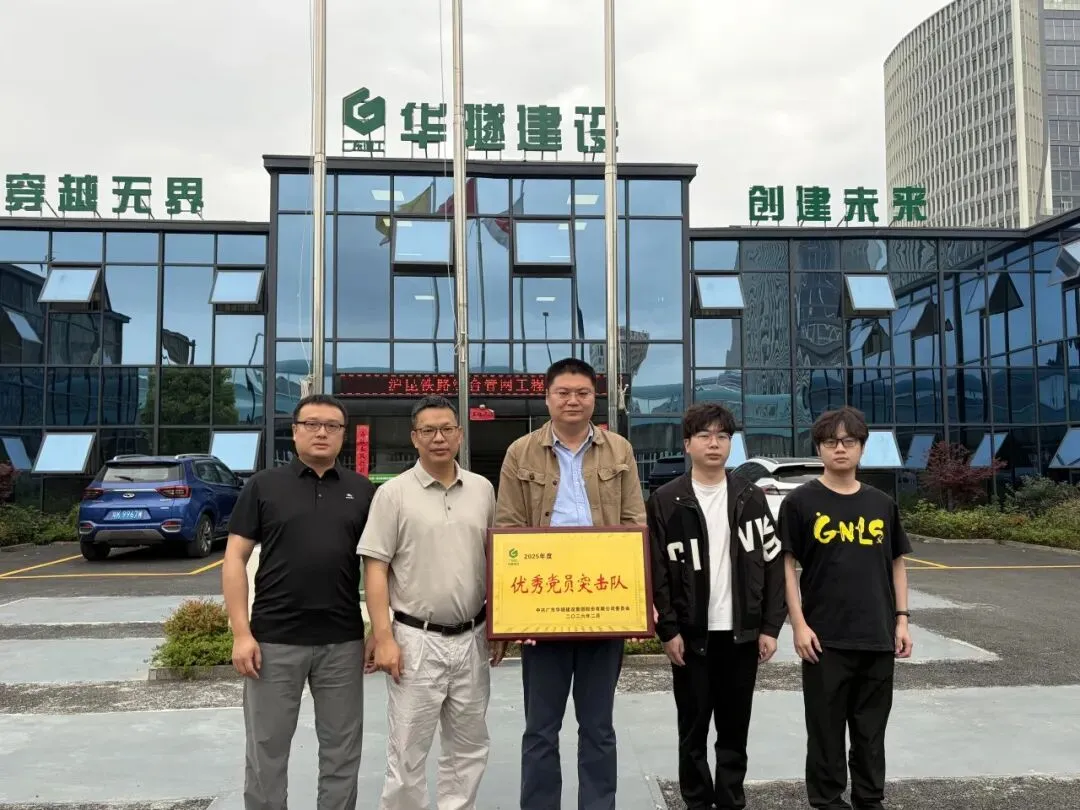 隧月先锋丨华东分公司、湖州分公司市场营销党员突击队