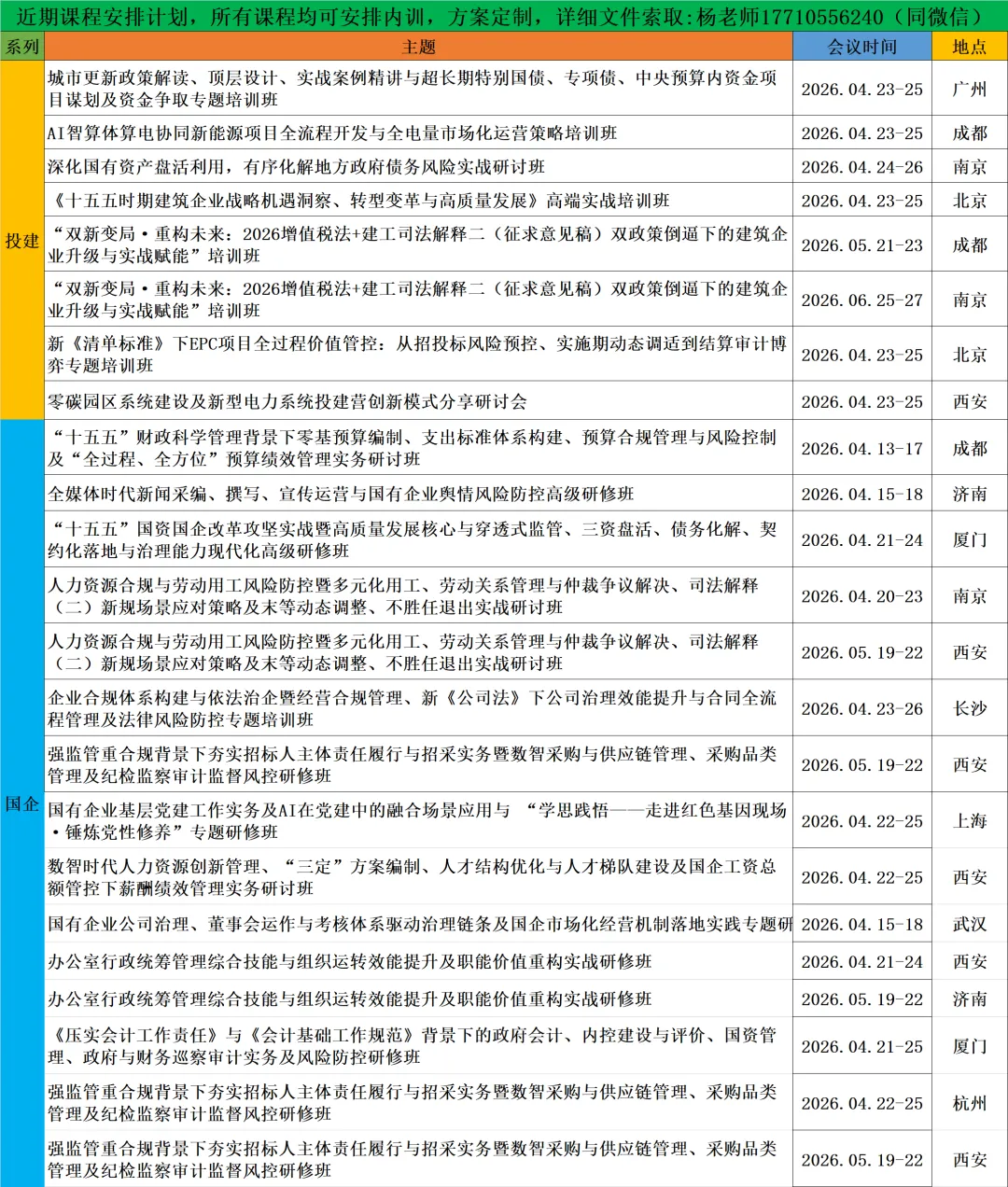 违规干预市场、在工程承揽、项目建设等方面谋利,江敦涛被双开!