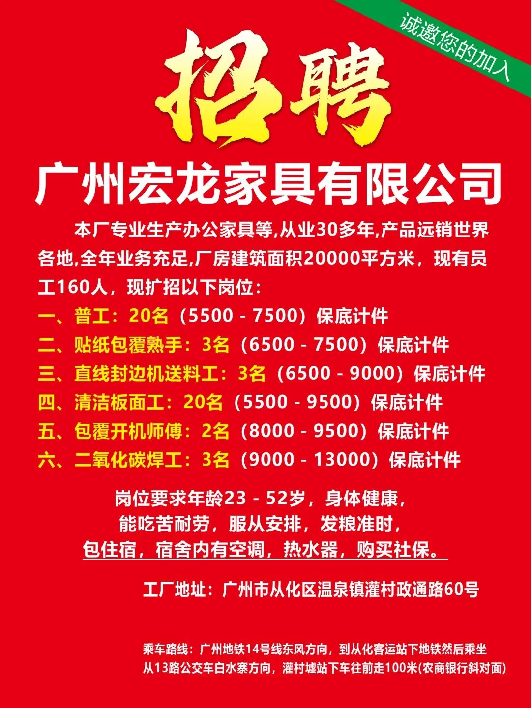 【明天上午9点半】新南粤人才市场现场招聘会,马上可以上班.有家政、物流、电信、食品、地铁、机场等知名企业岗位现场免费安排.