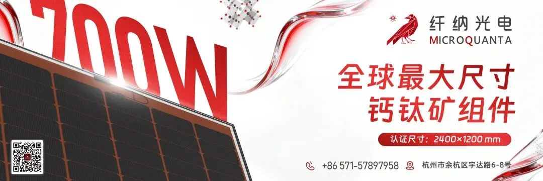 【大咖专访】创锐光谱市场总监郑乔允:从科研级多尺度表征到产线端AI缺陷识别,全场景布局钙钛矿检测