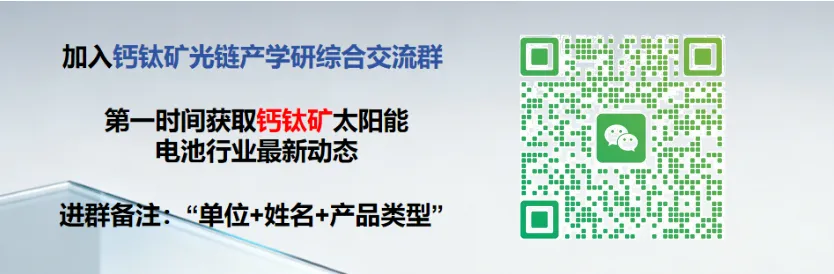 【大咖专访】创锐光谱市场总监郑乔允:从科研级多尺度表征到产线端AI缺陷识别,全场景布局钙钛矿检测