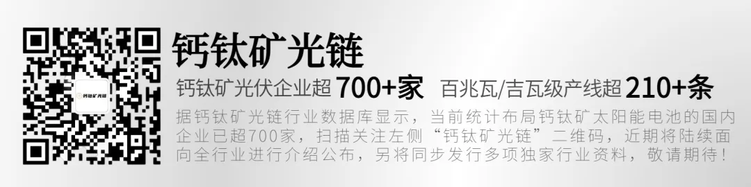 【大咖专访】创锐光谱市场总监郑乔允:从科研级多尺度表征到产线端AI缺陷识别,全场景布局钙钛矿检测
