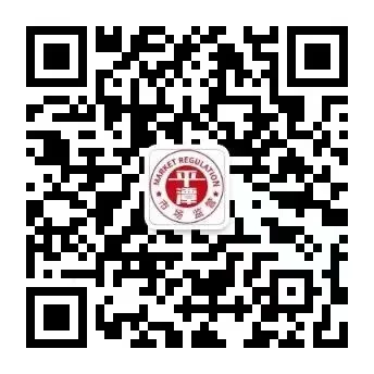 平潭综合实验区市场监督管理局涉旅诚信经营倡议书