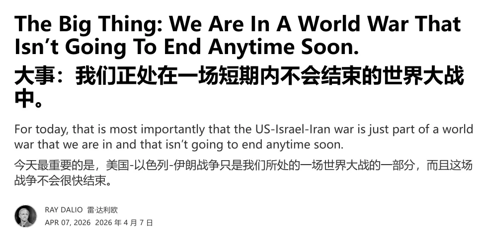 市场纪要报告260412