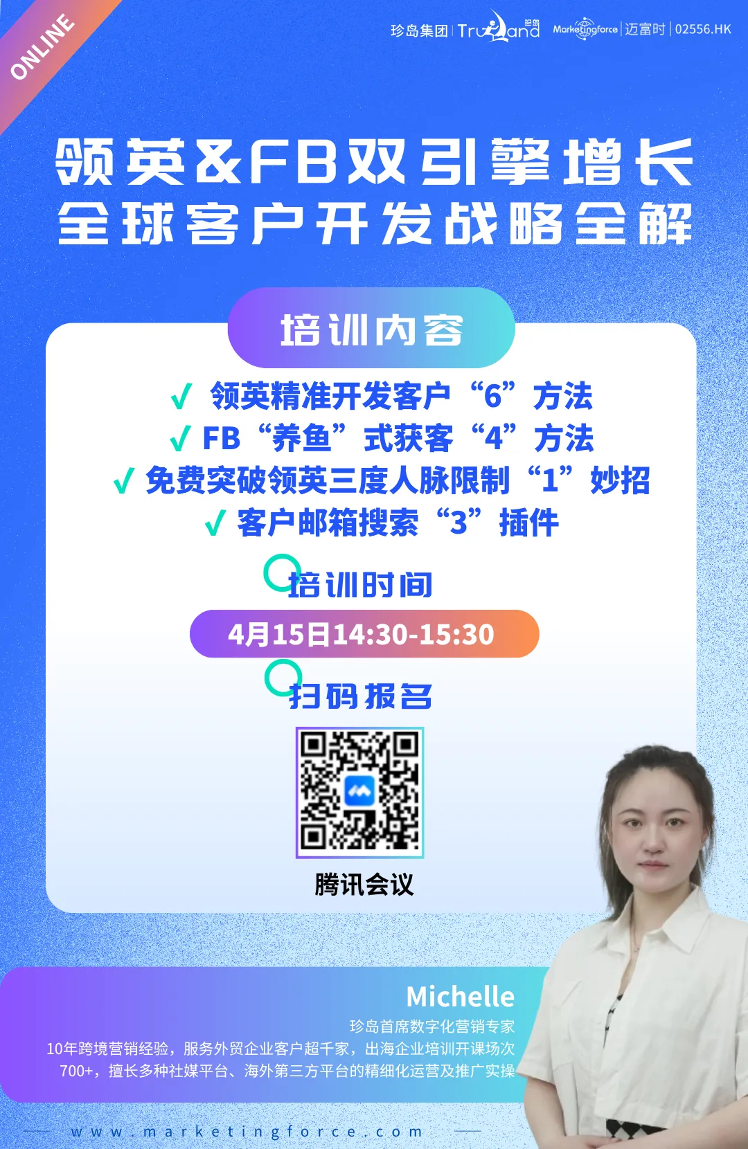 【活动合集】从AI到营销,从获客到管理,总有你要的答案