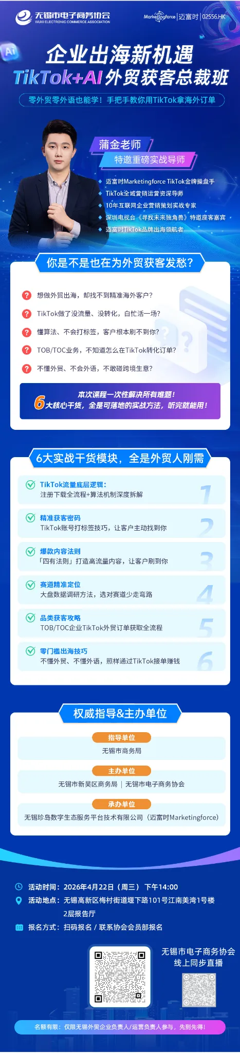 【活动合集】从AI到营销,从获客到管理,总有你要的答案