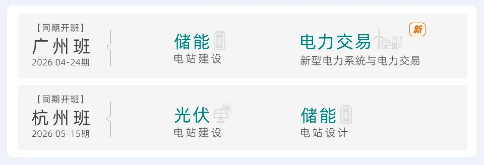 甘肃电力市场:交易结算要点介绍及常见问题分析培训课件2025.05