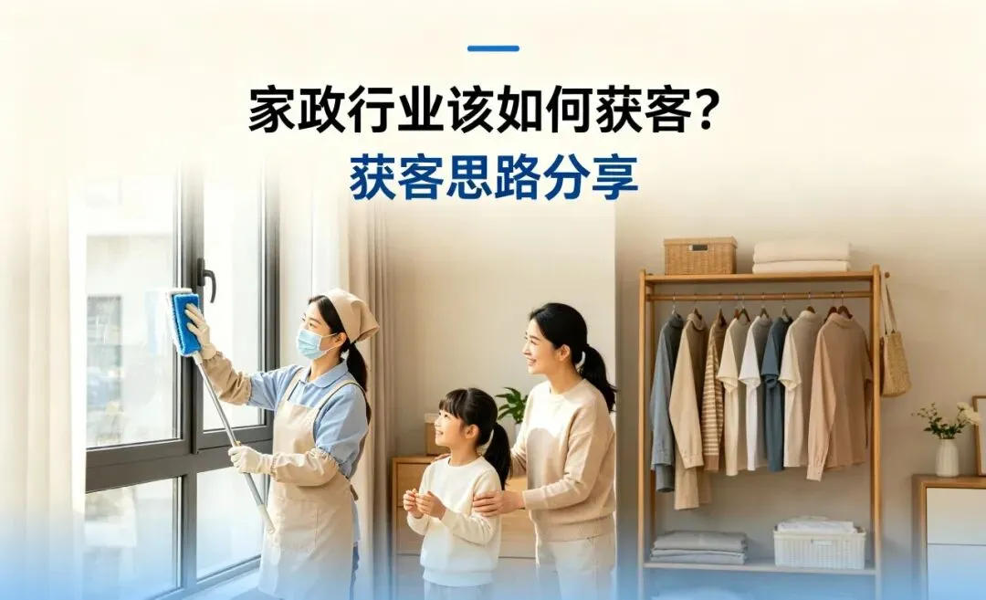 抖音发了100条视频没人报名?家政培训获客,别等评论,主动去“捞”