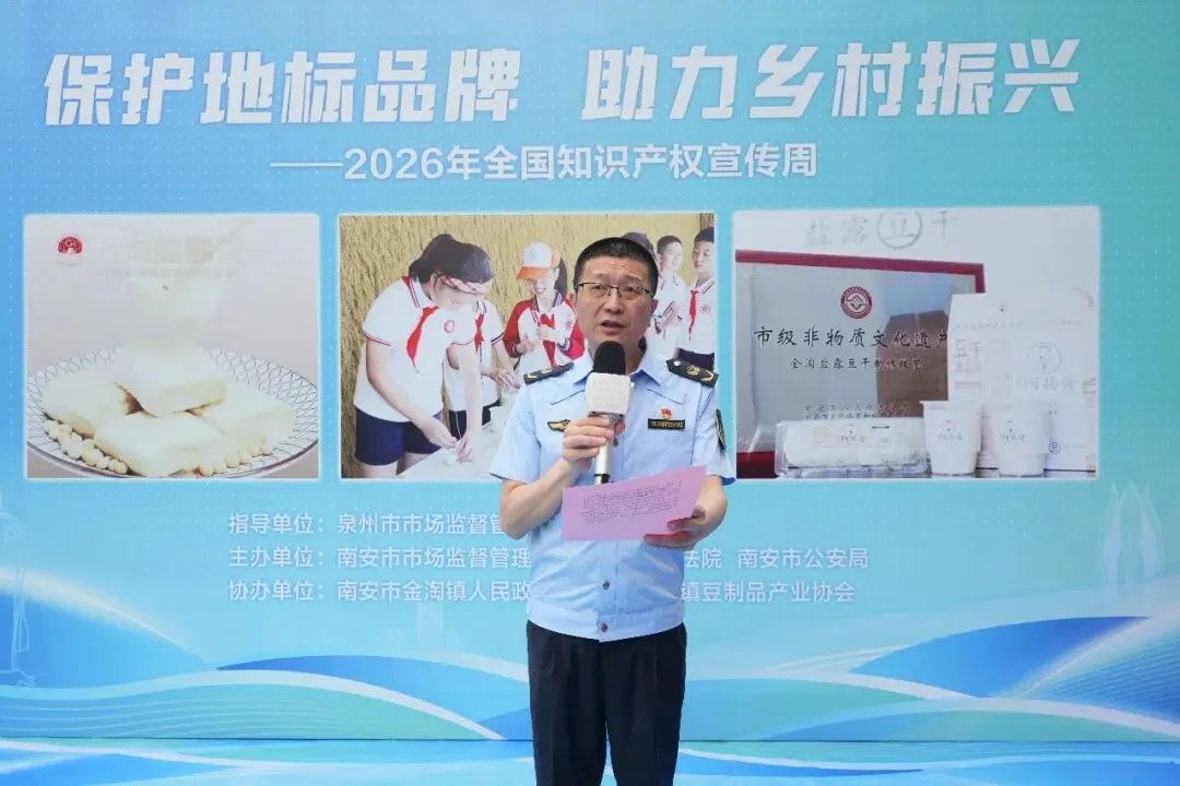 保护地标品牌 助力乡村振兴|金淘镇市场监督管理所举办2026年知识产权宣传周活动