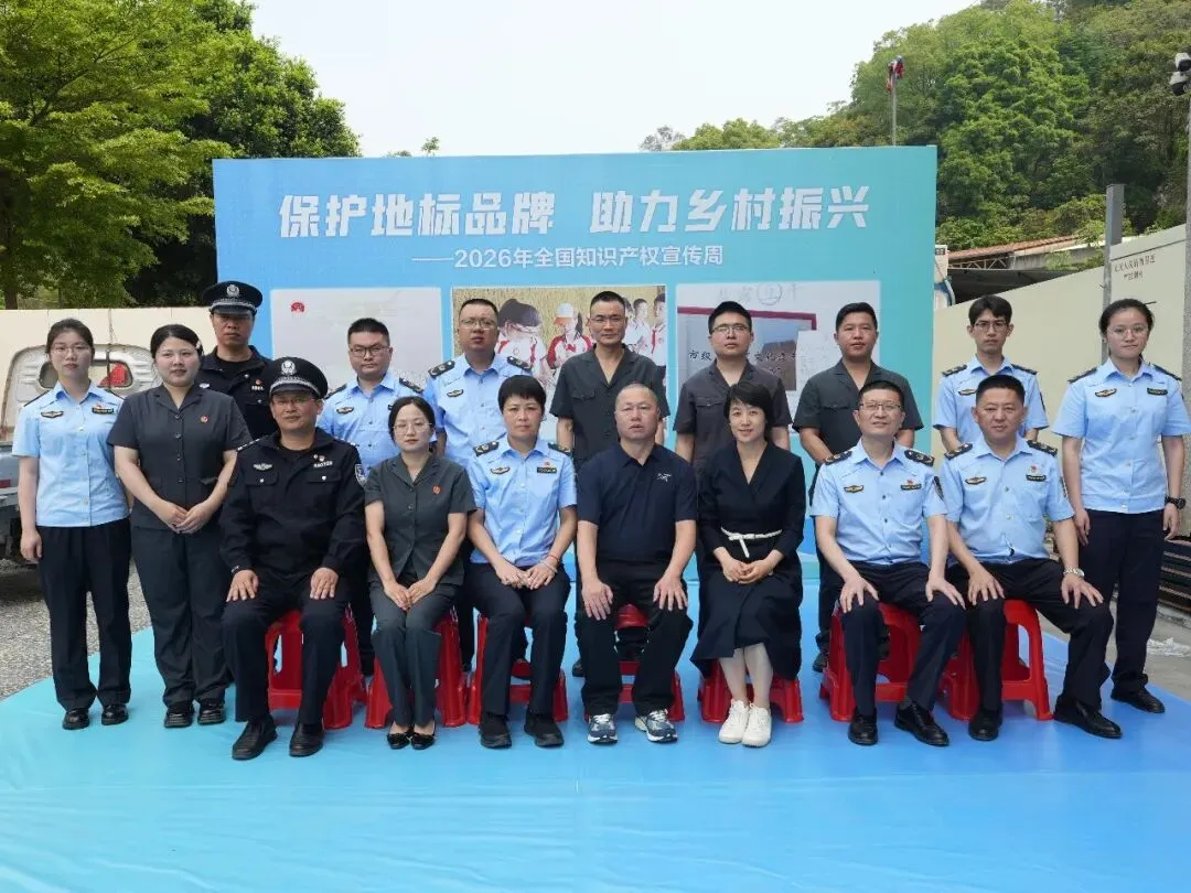 保护地标品牌 助力乡村振兴|金淘镇市场监督管理所举办2026年知识产权宣传周活动