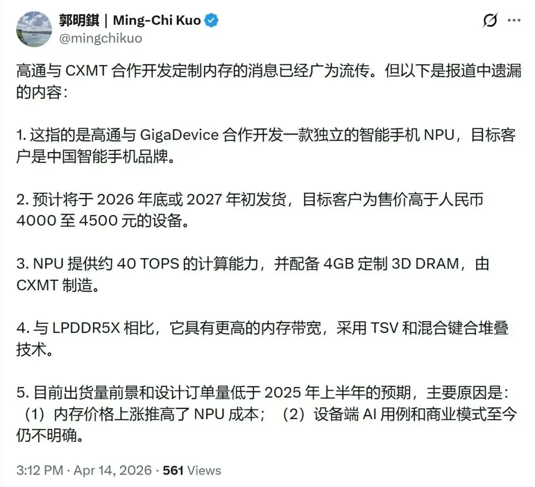 4月14日市场消息精选!