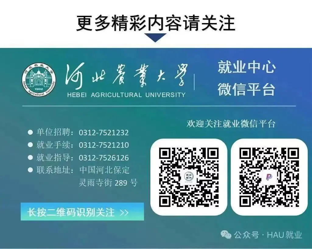 展位安排|河北省毕业生就业市场河北农业大学招聘专场 河北省2026届农林类高校毕业生就业招聘活动暨河北农业大学2026年春季校园双选会