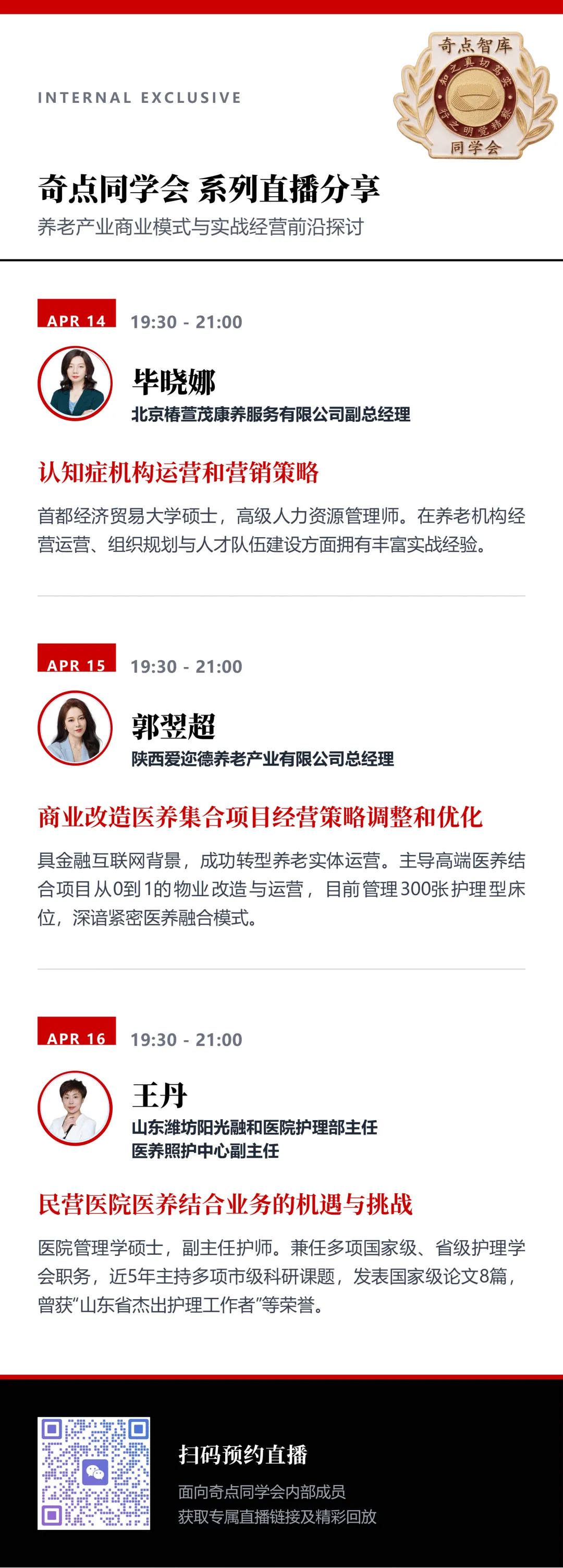 中国养老产业下沉市场的底色