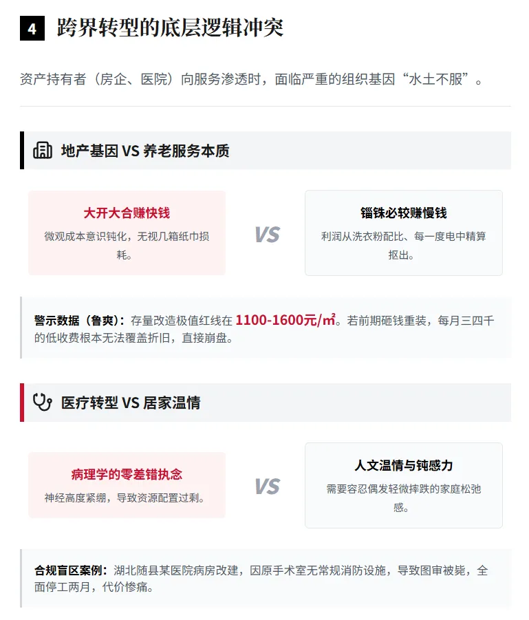 中国养老产业下沉市场的底色