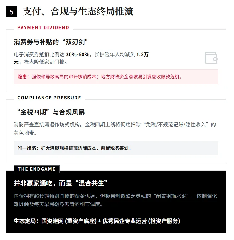 中国养老产业下沉市场的底色