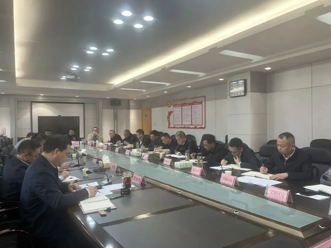 荆州市市场监管局召开网络餐饮食品安全专项行动暨市场监管领域群腐集中整治工作调度会